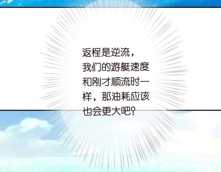 第209话 连城的秘密44