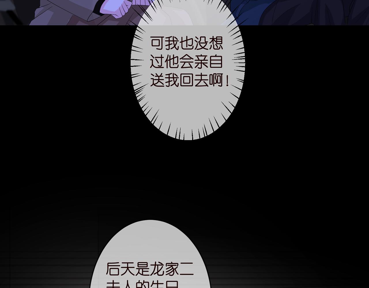 第297 连城恋爱了22