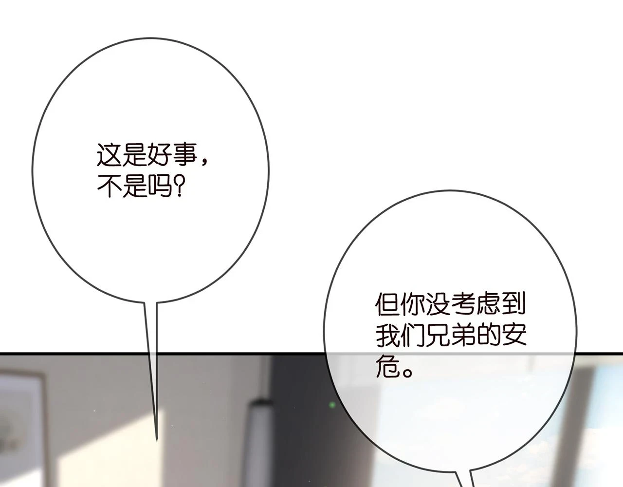 第422 娱记的恶意40
