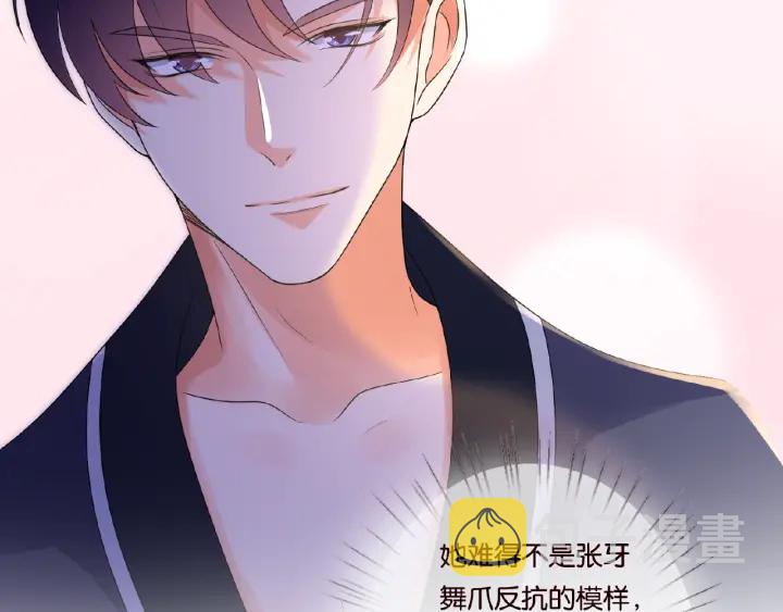 第61话 “赔偿”的方式94