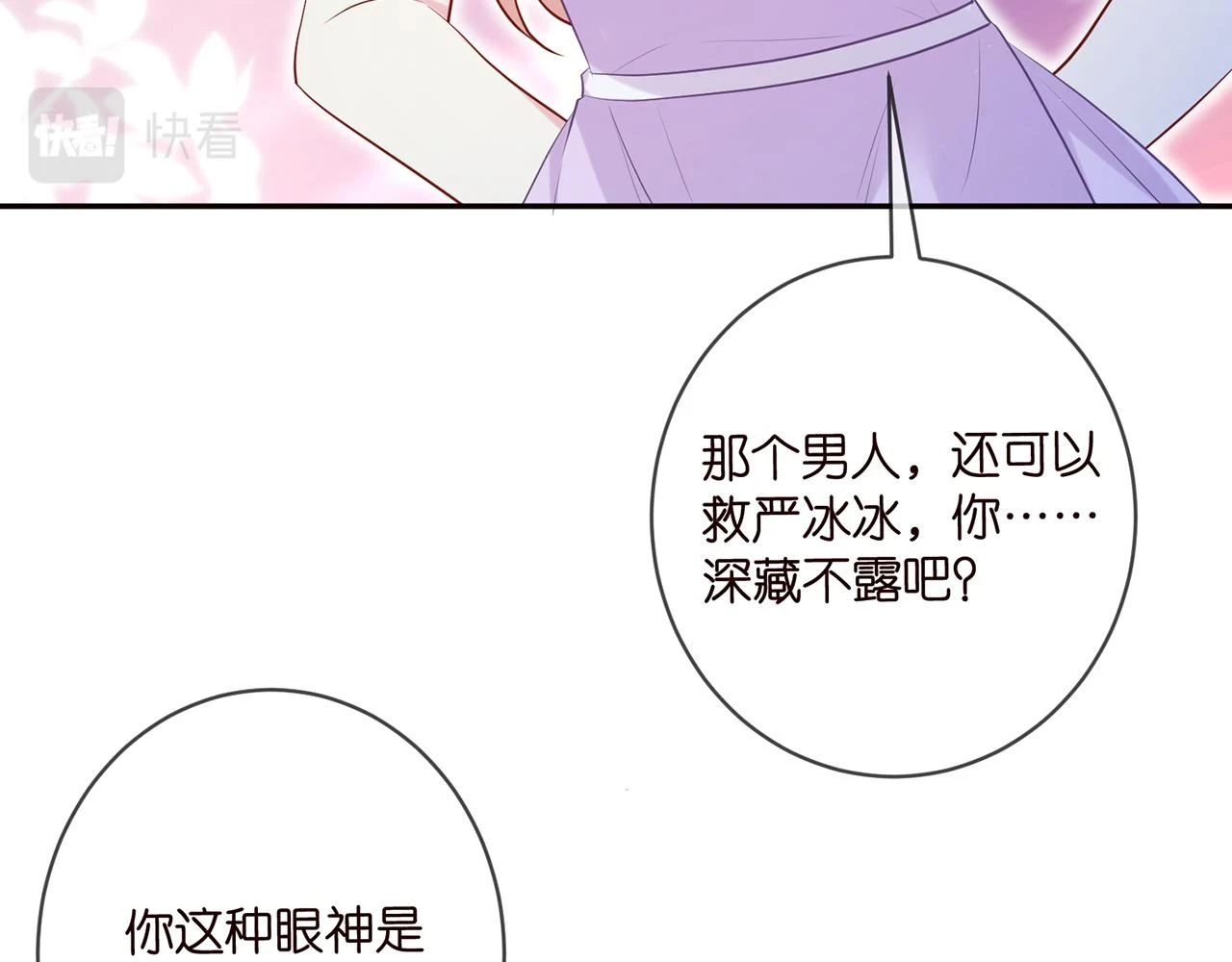 425 北冥夜身边的女人80