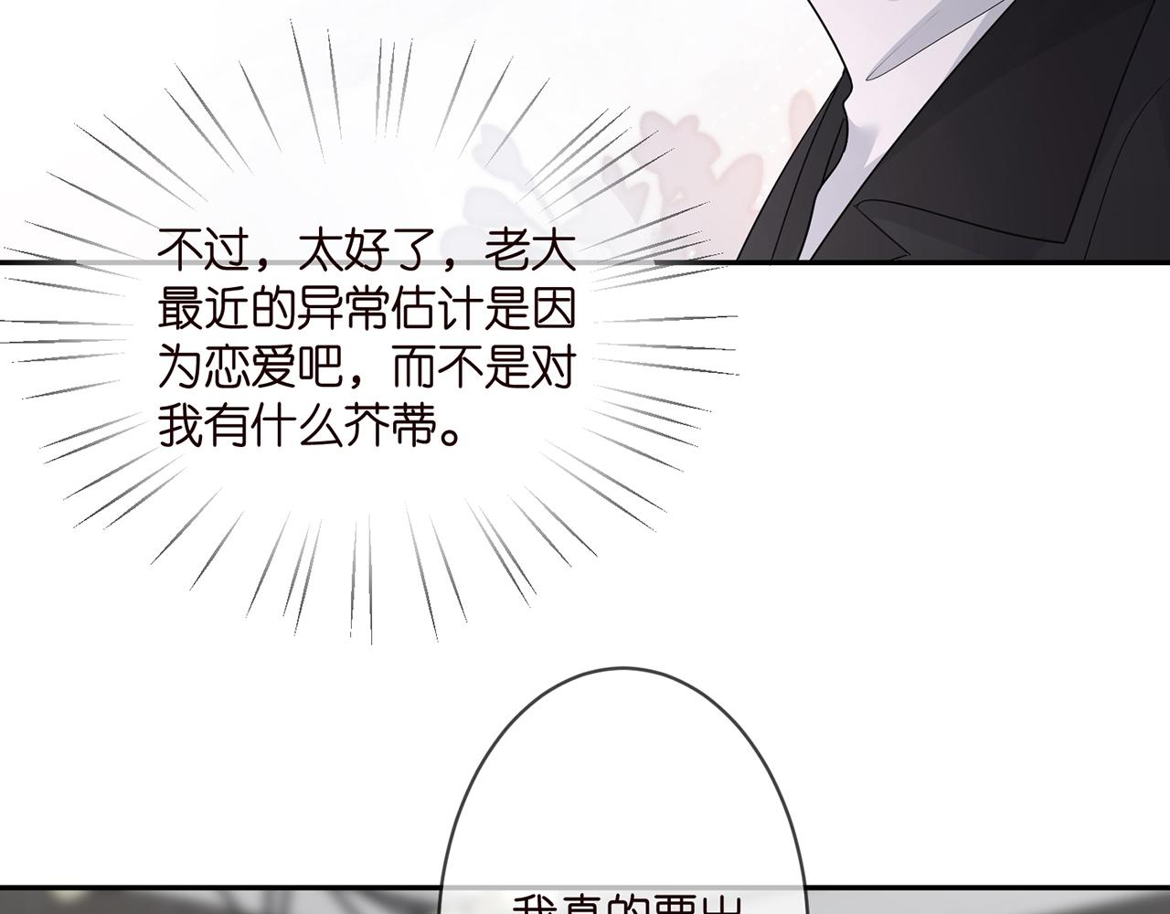 第292 谈心33