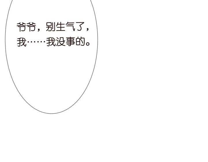第202话 我不干了，分手！91