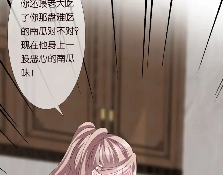 第138话 我不会让你嫁进这个73