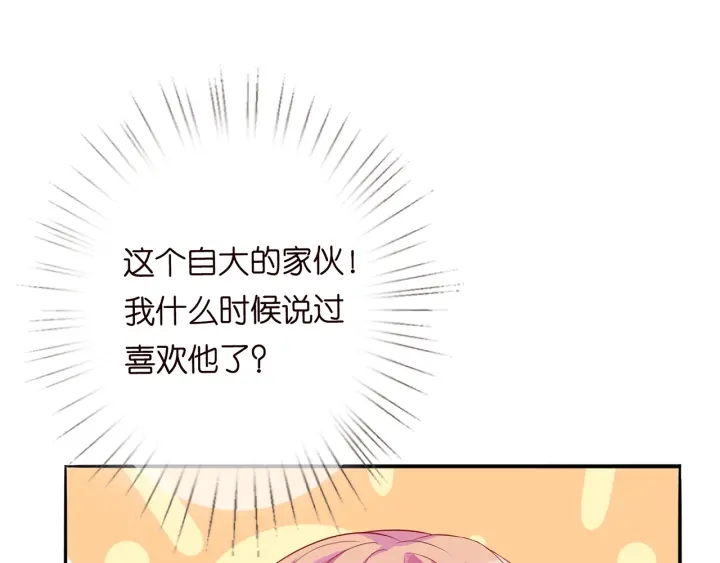 第163话 原来你这么喜欢我66
