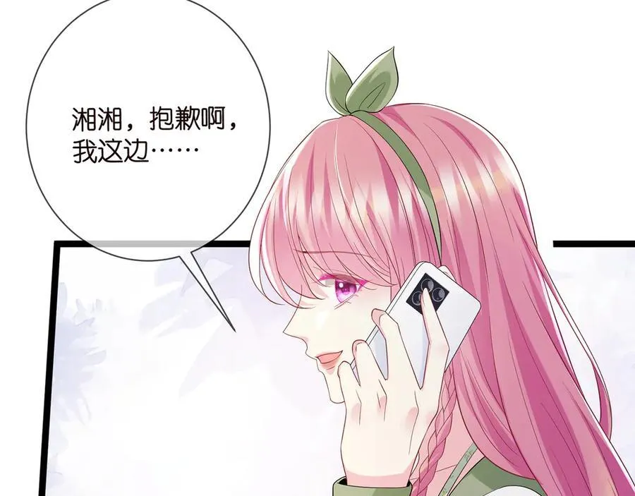 第506话 帝苑新团宠55