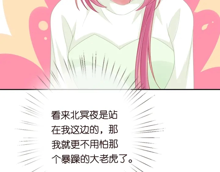 第187话 名可怒怼北冥雄72
