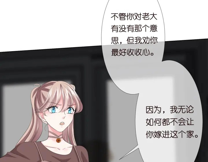 第138话 我不会让你嫁进这个97