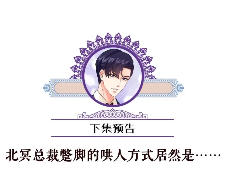 第137话 反常的北冥夜103