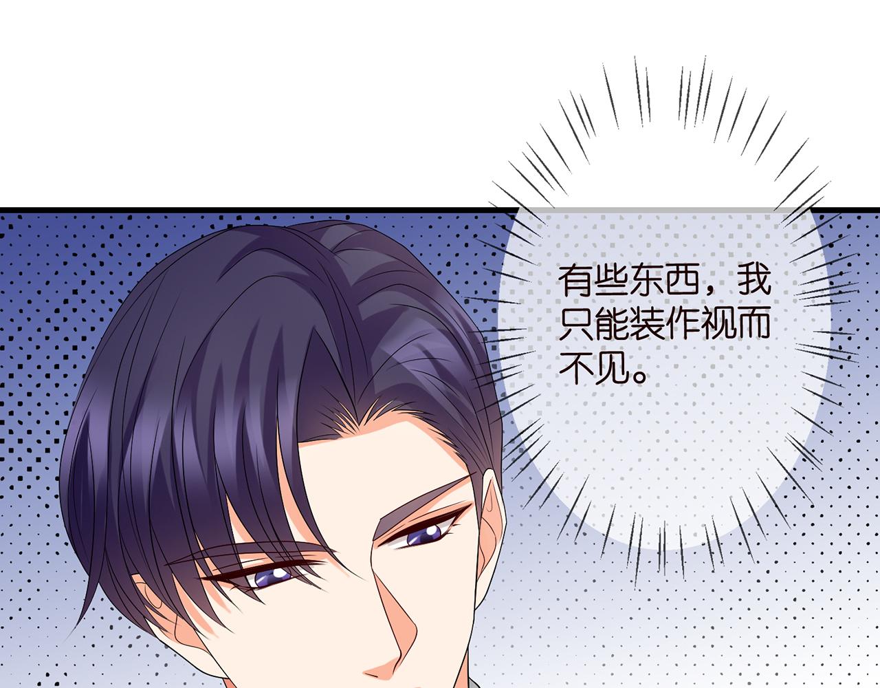 第280 战九枭的弱点69