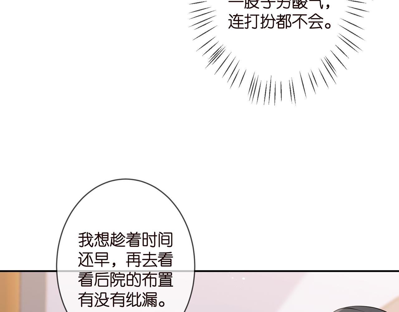 第331话 驰名双标45