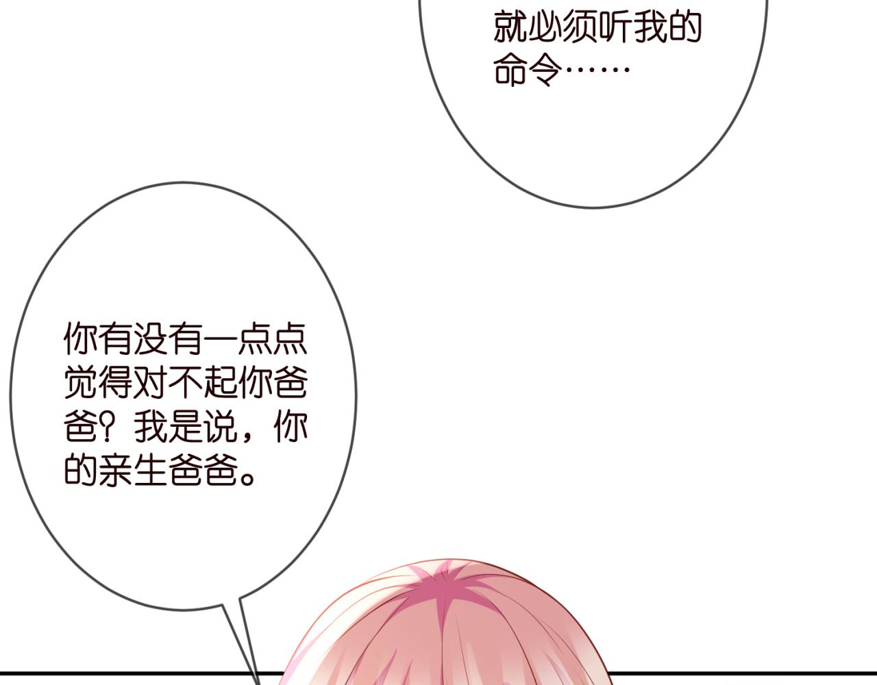 第330话 一条狗而已73