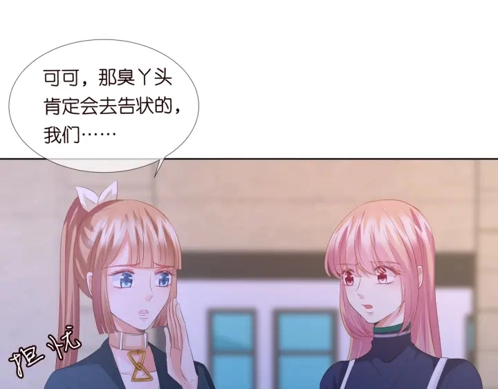 第97话 姐妹联手恶作剧？96