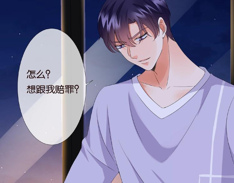 第 57话 不要欺负我！79