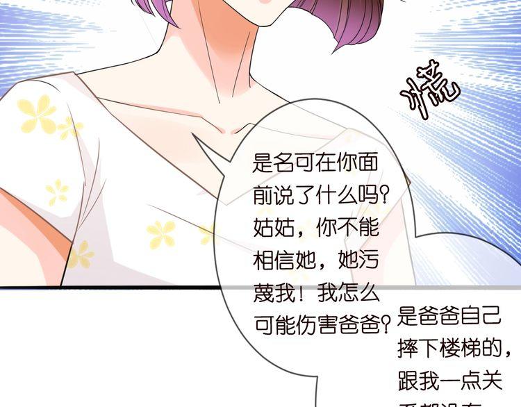 第230话 猜疑73