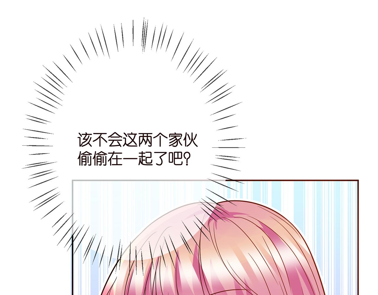 第372 夜会慕子衿18