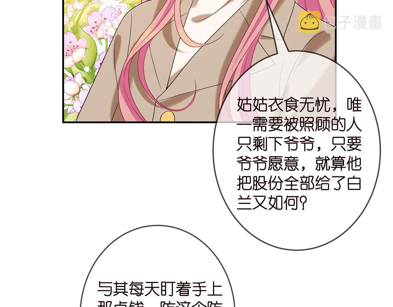 第357话 深夜邀约13