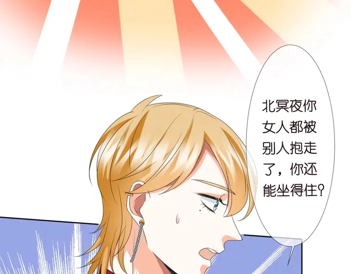 第128话 宇宙醋王北冥夜56