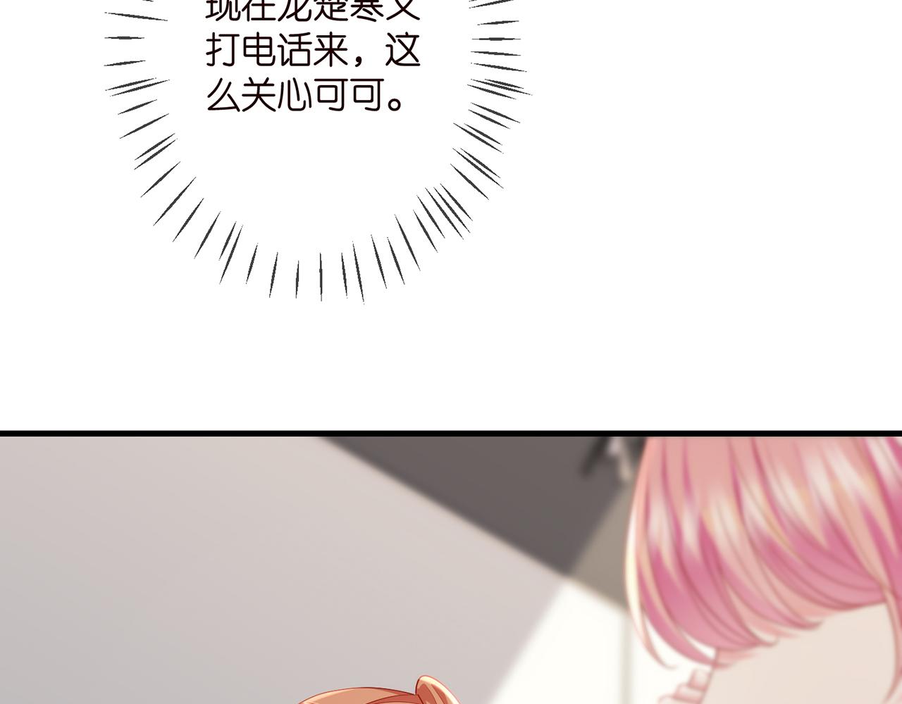 第323 反常的北冥雄37