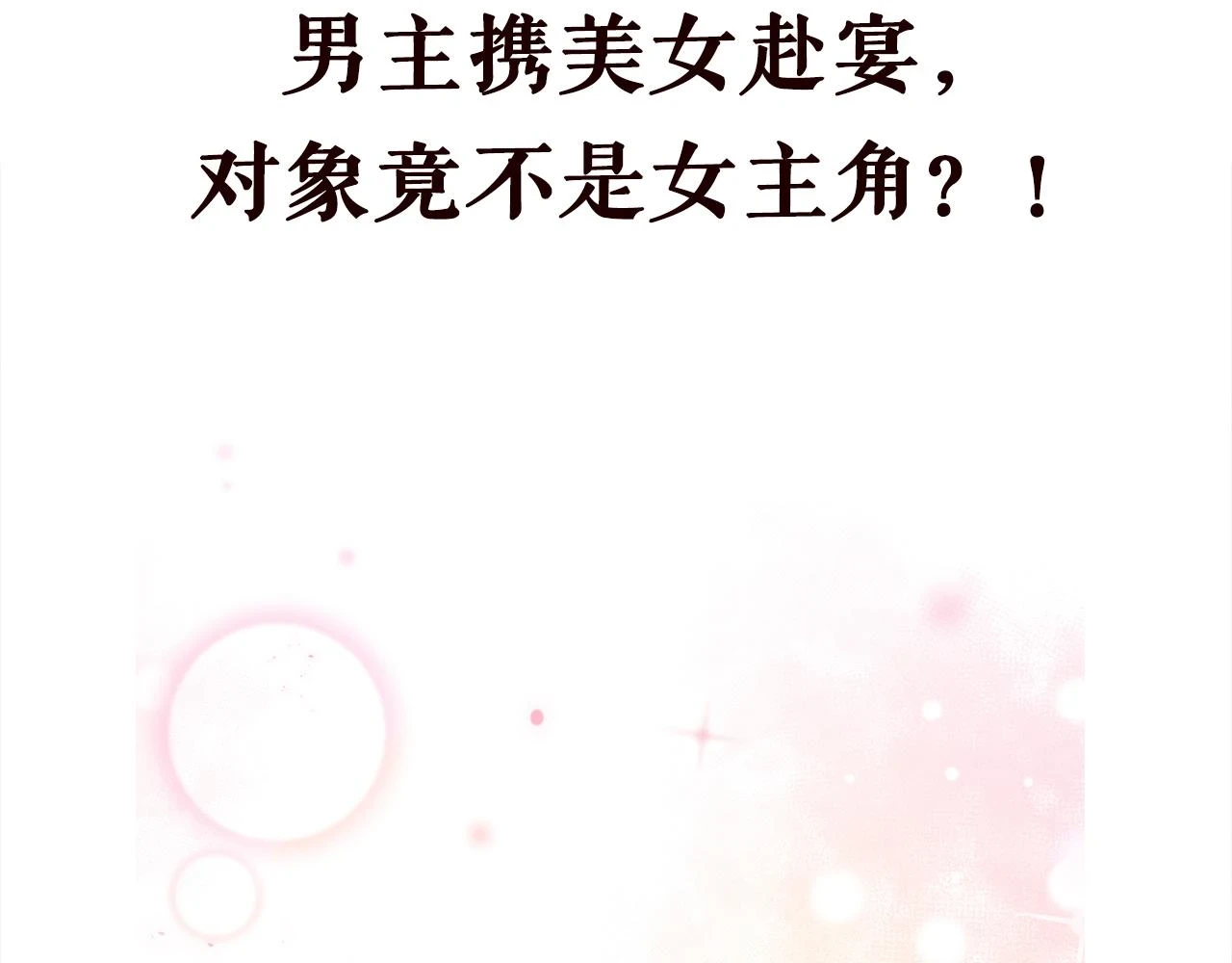 第424 再见慕子衿85