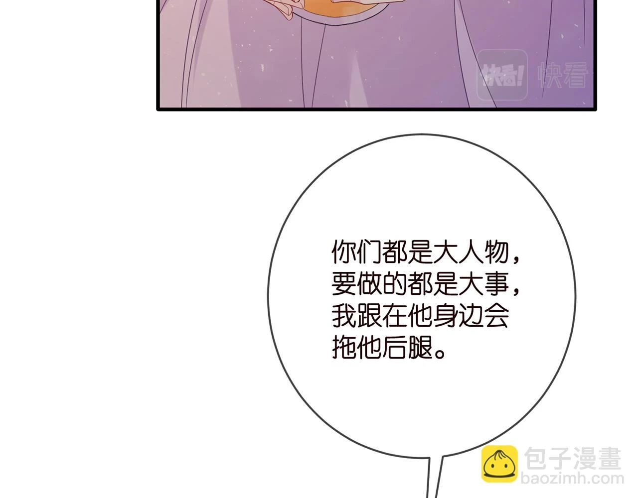 第424 再见慕子衿35