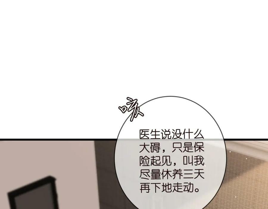 第472 岳清雅的嫉妒3