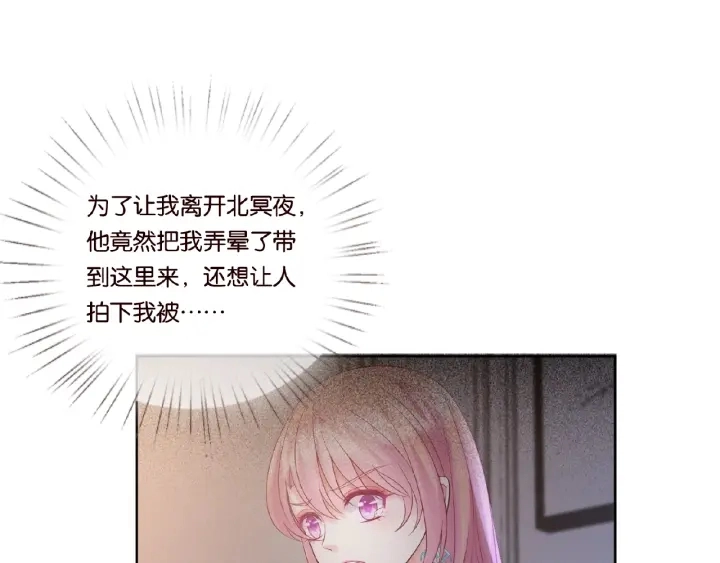第25话 名可被抓走了！72