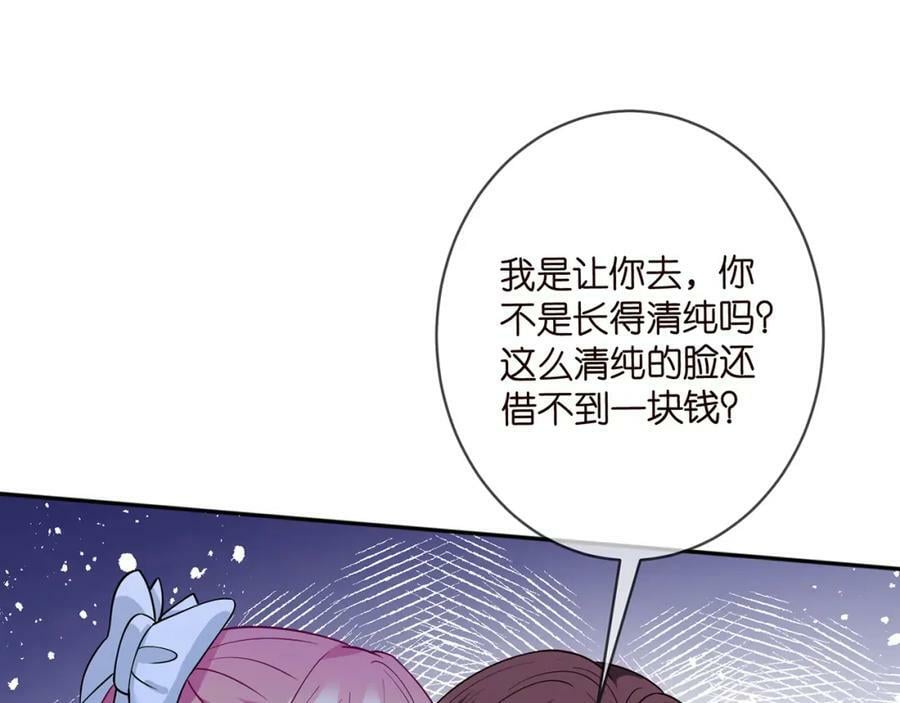 第461 失控的北冥夜79