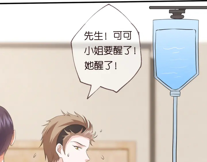 第162话 可可，你不能死…70