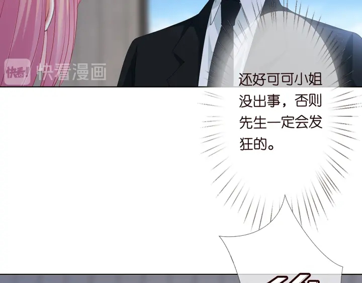 第145话 谁是北冥夜的女人74