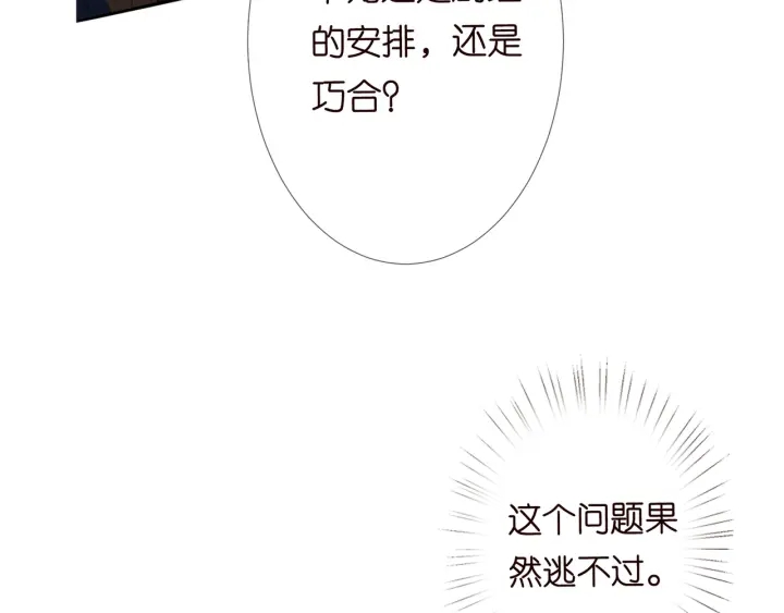 第178话 爱的修罗场114