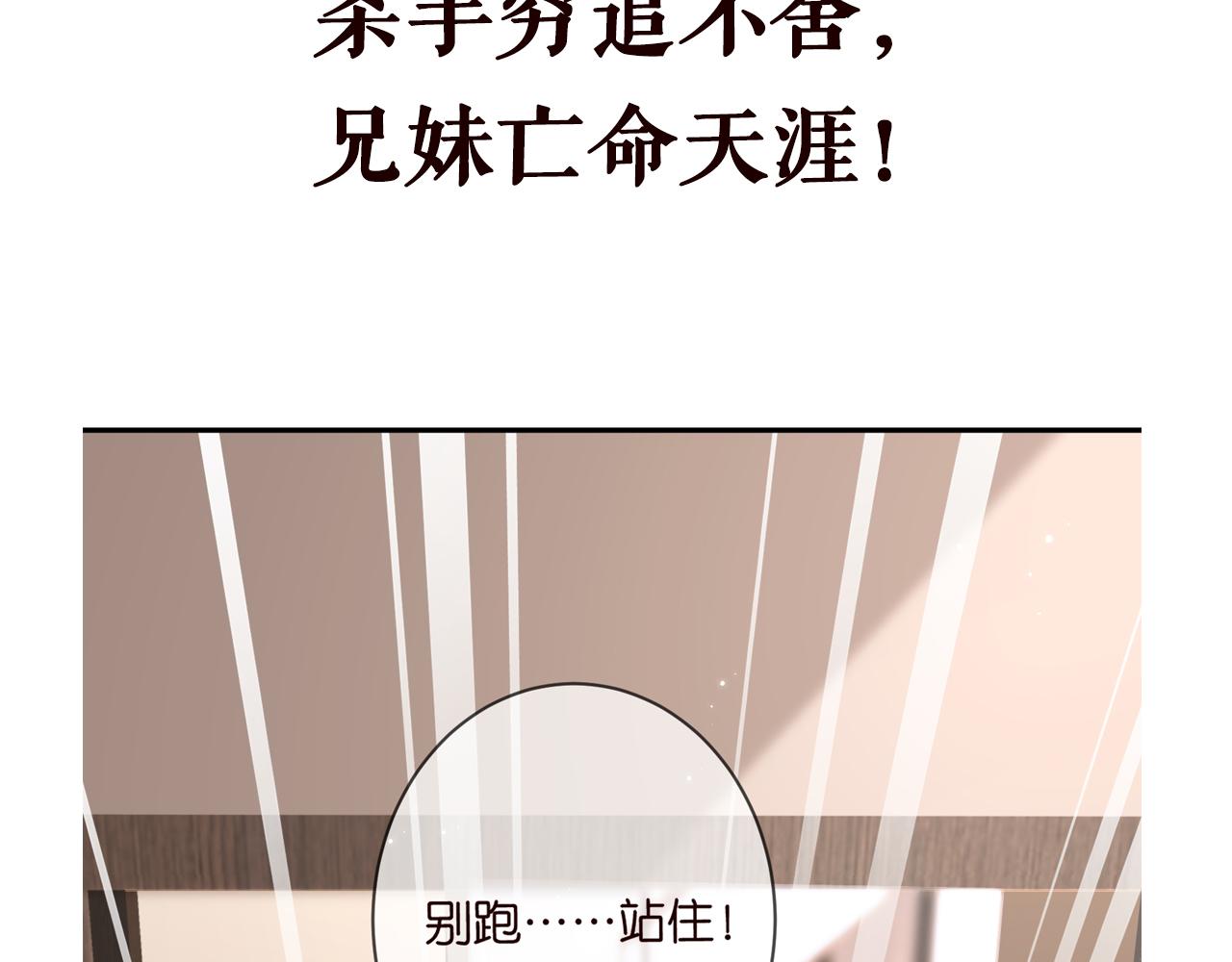 第413 死亡威胁105