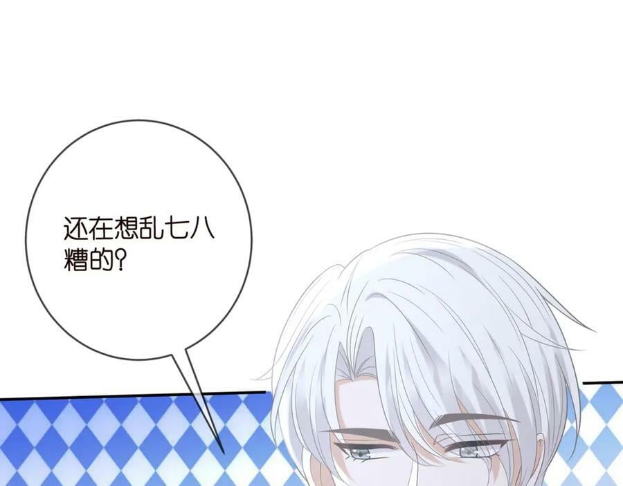 第454 尴尬的声音83