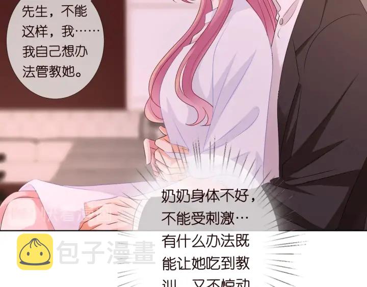 第91话 让我来管教你…23