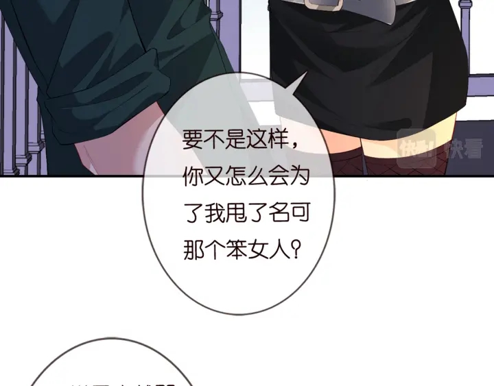 第245 我的女人只有她44