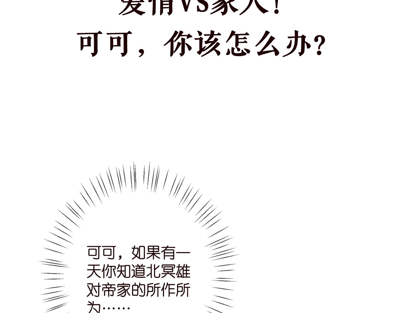 第377 慕子川的身世105