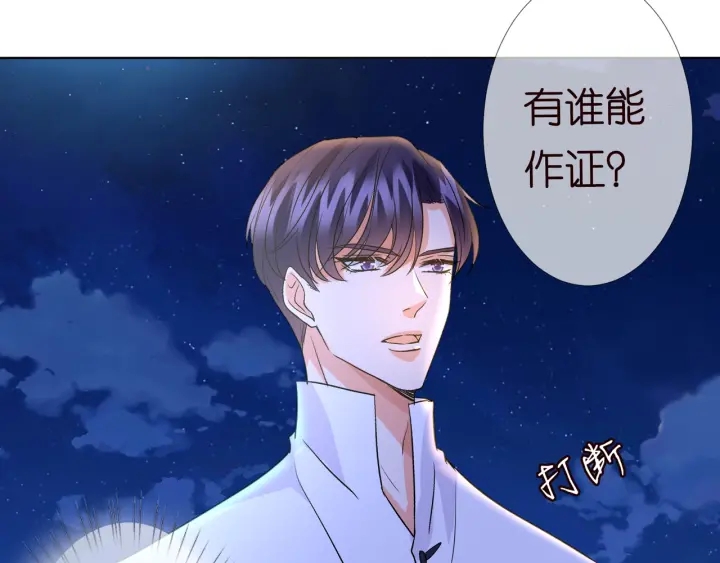 第98话 不准伤害我的人7