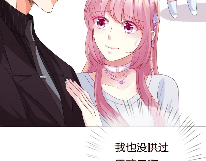 第64话 糟糕的吻技77