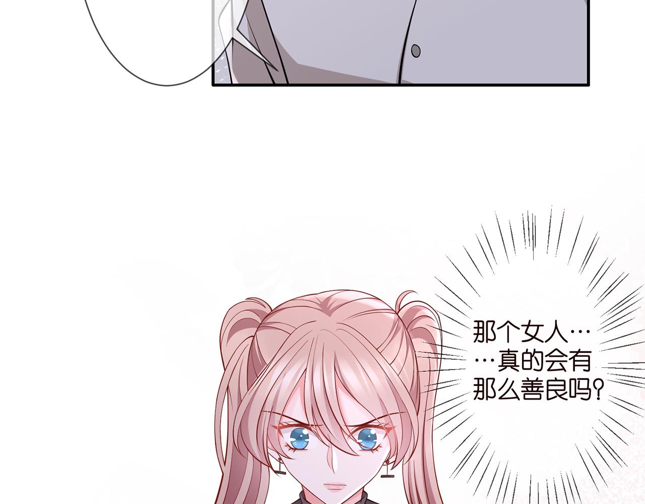 第260 信我还是信她26