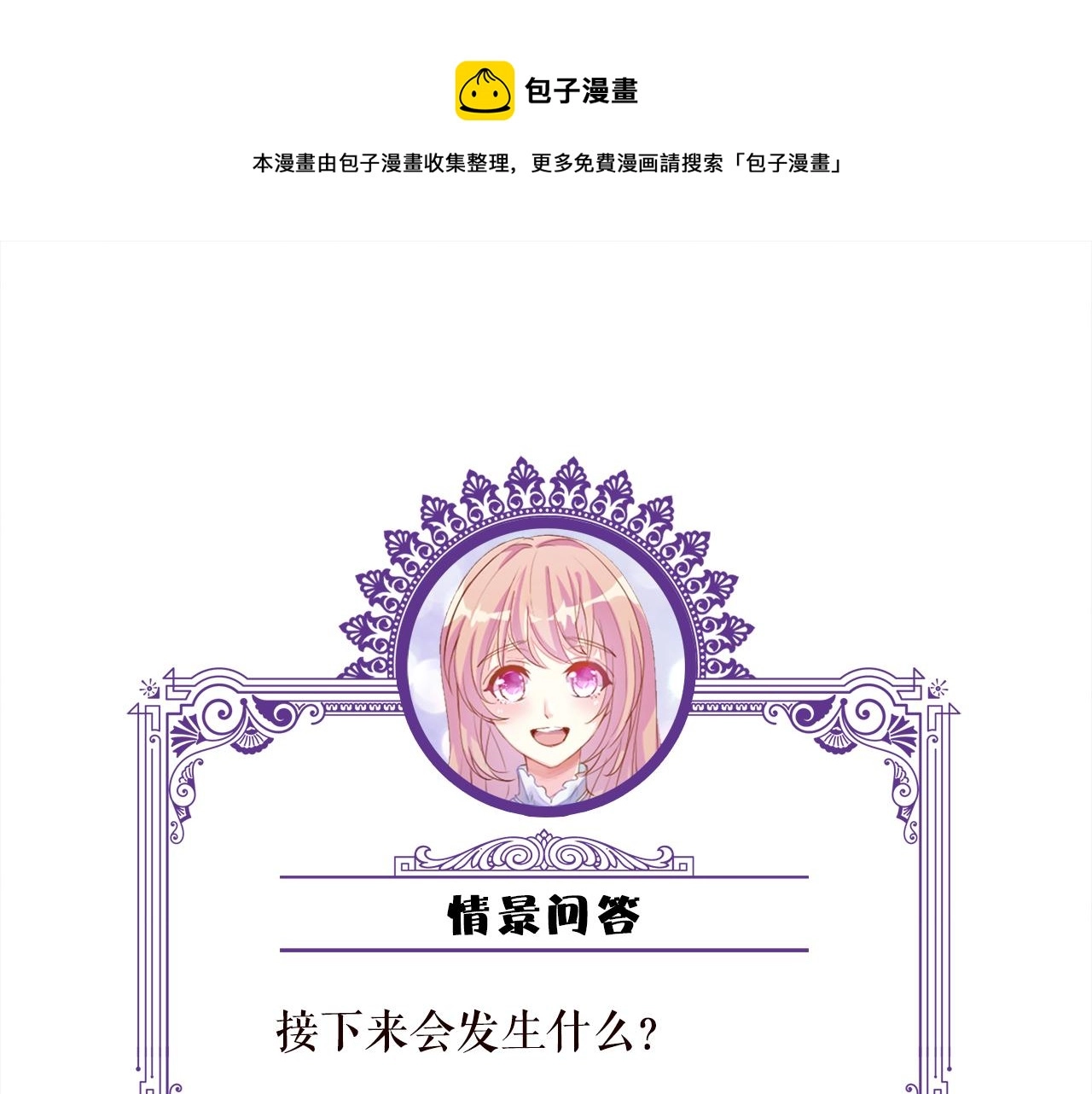 第312 落单112
