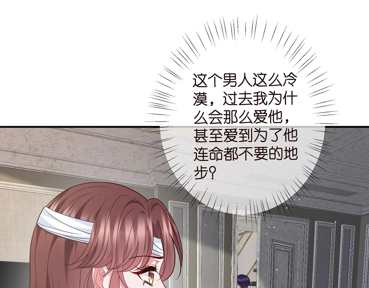 第422 娱记的恶意17