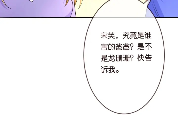 第216话 她杀人了？！97