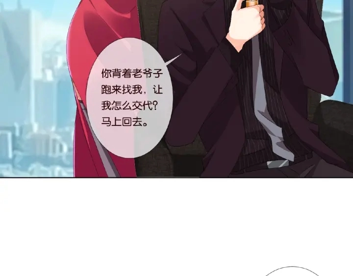 第63话 车上的惊心动魄12