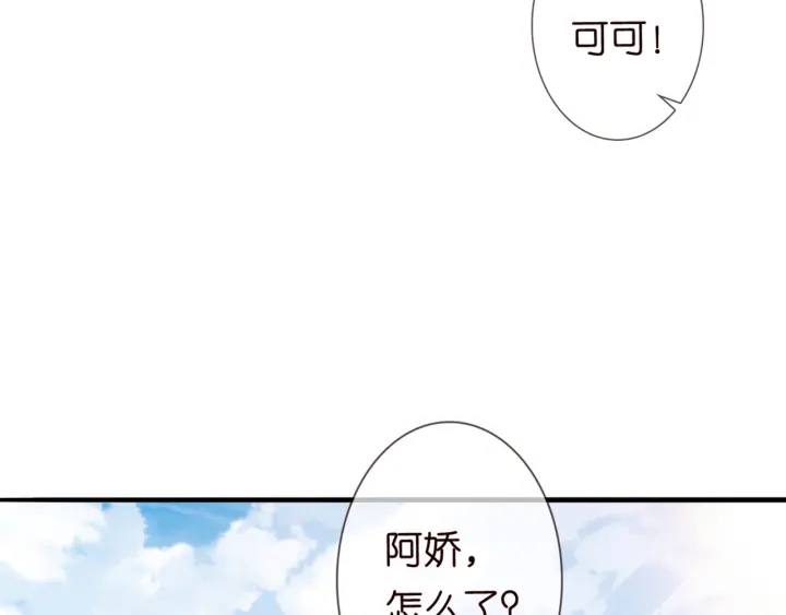 第251 藏不住的真心60