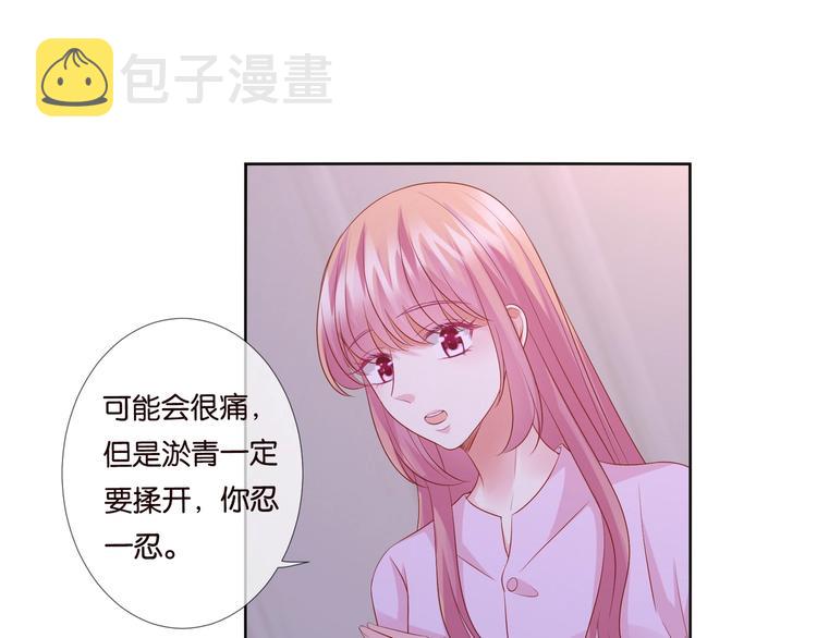 第78话 揉一揉❤41