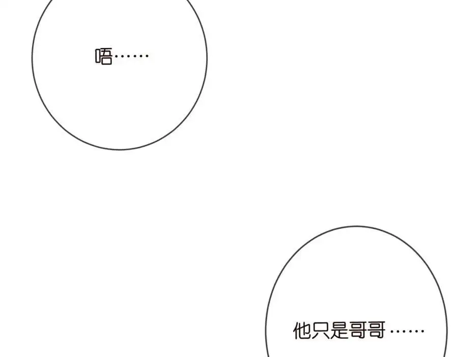 第500话 我只爱你19