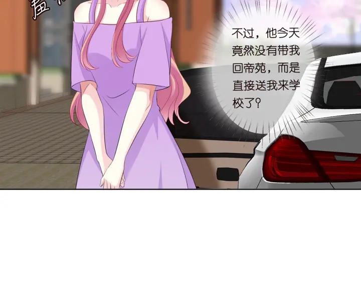 第121话 是金主还是男朋友？69