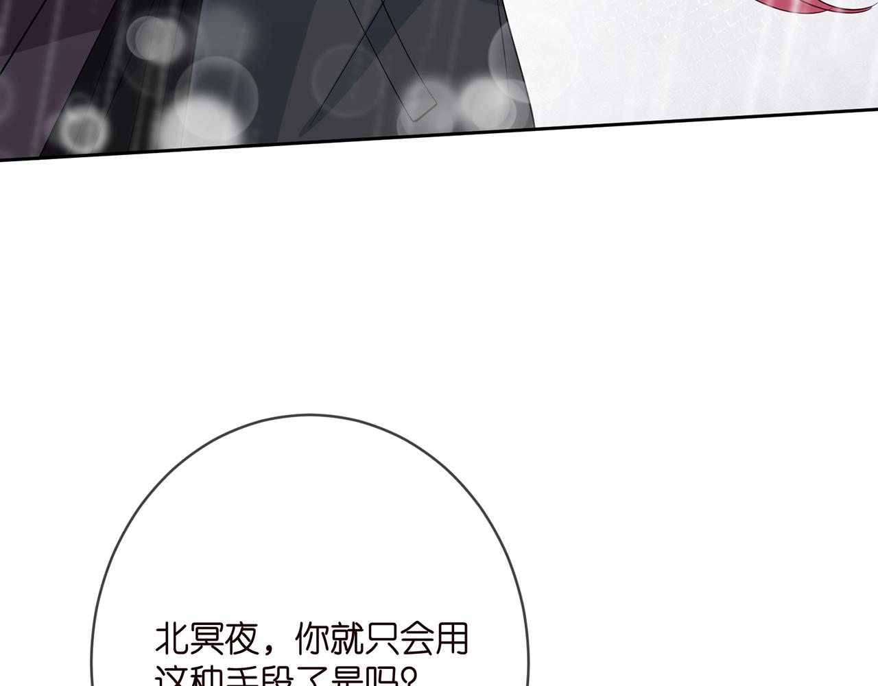 第397 卑微的北冥夜71