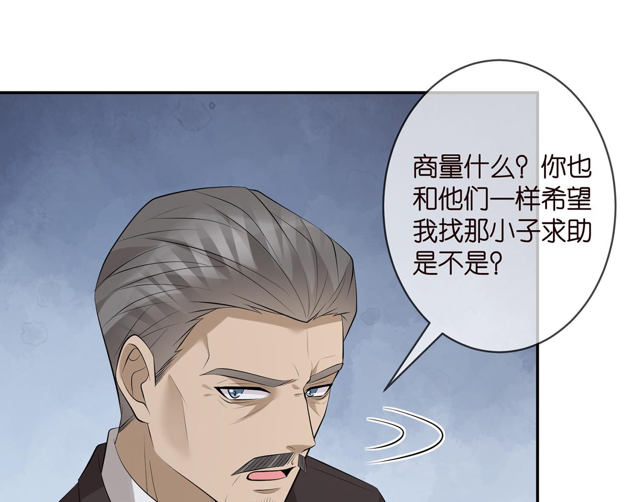 第343 北冥雄的顾虑71
