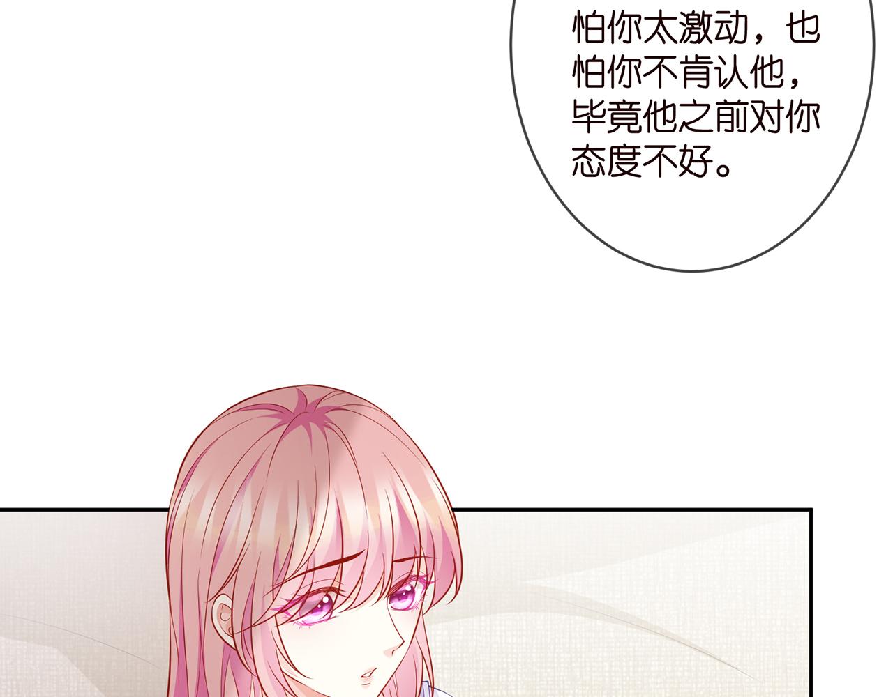 第329 女配的野心33